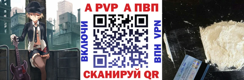 что такое наркотик  Инта  APVP крисы CK 