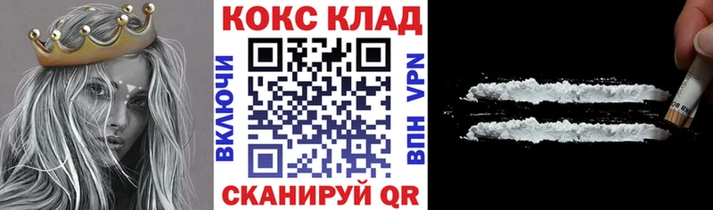 где купить   Инта  omg tor  COCAIN FishScale 