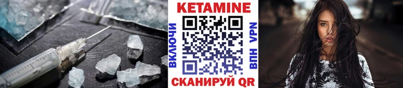 Кетамин ketamine  Инта 