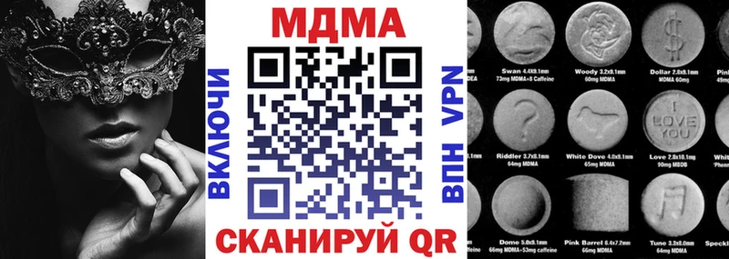 MDMA молли Инта