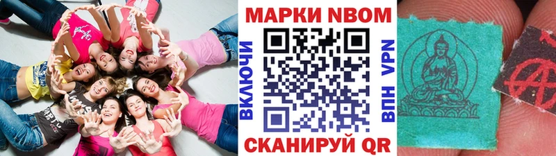 Наркотические марки 1500мкг Инта